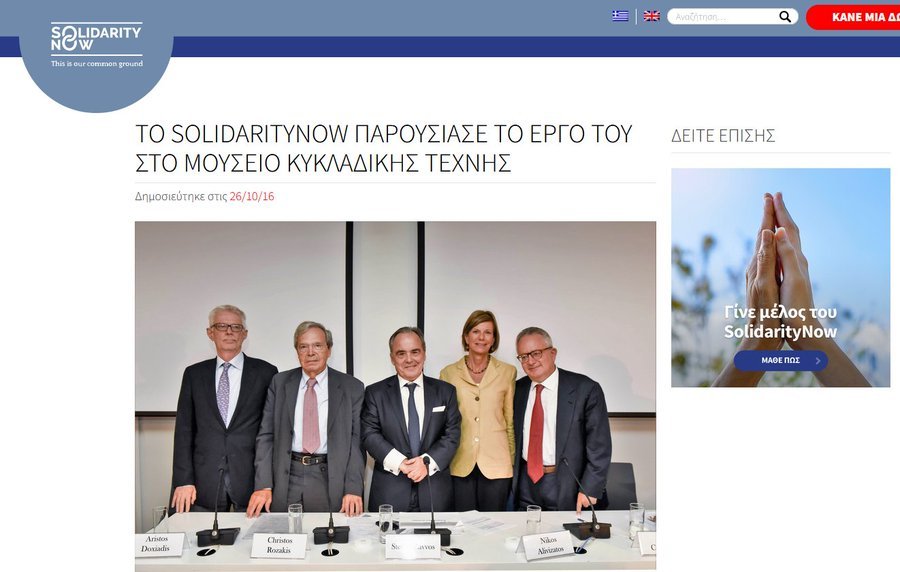 Ο νέος υφυπουργός Έρευνας και Καινοτομίας Αρίστος Δοξιάδης είναι μέλος ΔΣ της Solidarity Now, της πανίσχυρης ΜΚΟ του George Soros!