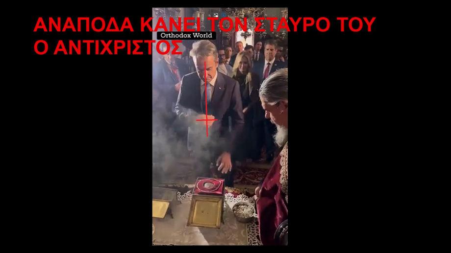 ΚΥΡΙΑΚΟΣ-ΜΗΤΣΟΤΑΚΗΣ-ΚΑΝΕΙ-ΑΝΑΠΟΔΟ-ΣΤΑΥΡΟ