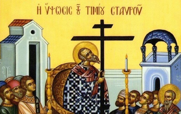 ΥΨΩΣΗ-ΤΟΥ-ΤΙΜΙΟΥ-ΣΤΑΥΡΟΥ ΥΨΩΣΗ-ΤΟΥ-ΤΙΜΙΟΥ-ΣΤΑΥΡΟΥ